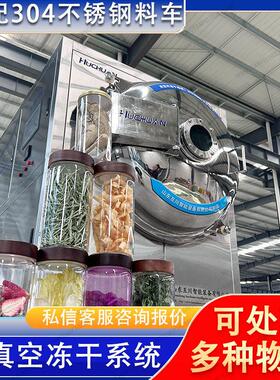 猕猴桃冻干机果蔬通用花椒冻干设备调料真空冷冻干燥机适用多种