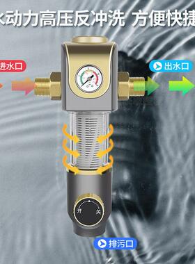 海乐仕前置过滤器反冲洗大流量全屋净水器万向自来水净水净水机