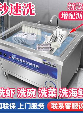 洗碗机商用超声波全自动洗菜机饭店厨房餐厅食堂用大型刷碗大容量