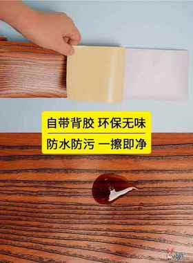 自粘踢脚线墙贴防水防潮墙裙腰线木纹贴纸门框窗台旧家具修补贴条