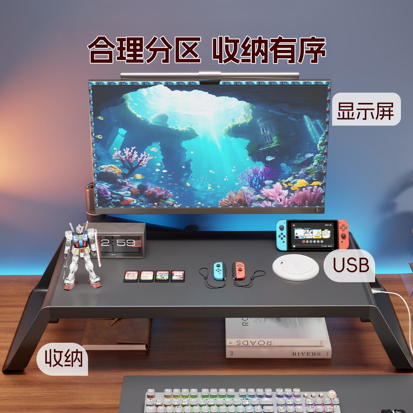 USB电脑显示器增高架办公室收纳支架台式置物屏幕键盘底座多功能游戏本专用可充电电竞桌面加长抬高置物架,淘宝优惠券,粉丝福利购,淘宝优惠卷