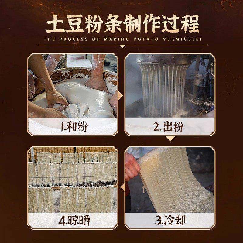 正宗纯正东北土豆粉条官方旗舰店无添加马铃薯粉条炖酸菜火锅食材,淘宝优惠券,粉丝福利购,淘宝优惠卷