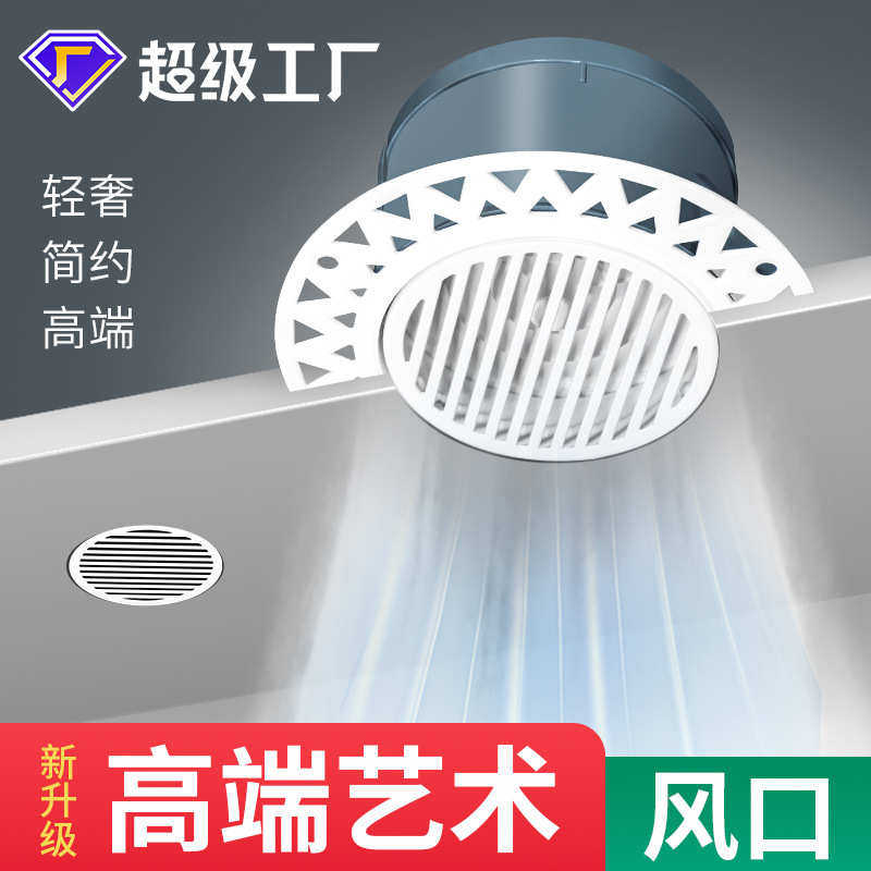 预埋式新风系统出风口圆形通风口隐形无边框超薄风口预埋新风口,淘宝优惠券,粉丝福利购,淘宝优惠卷