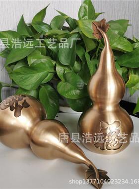 纯铜葫芦摆件 铜雕葫芦工艺品 汽车挂件精美铜葫芦摆件