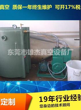 树脂抽真空箱水性聚氨酯真空搅拌桶鞋材石膏模真空脱泡除泡消泡机