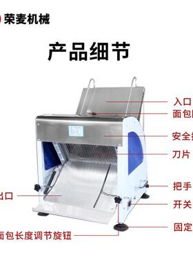 Bread Slicer自动面包切片机多功能商用电动吐司31刀39片切面包机