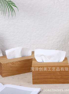 实木抽纸盒批发北欧轻奢纸抽盒客厅餐巾纸盒客厅酒店创意纸巾盒