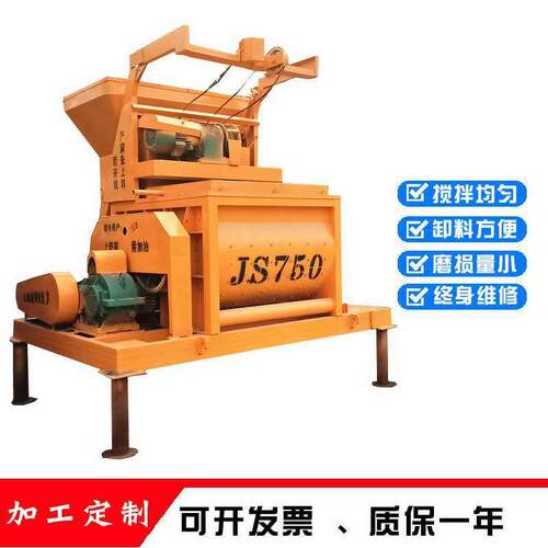 JS750强制混凝土搅拌机 搅拌站卧式搅拌机 工程用双轴砂浆混料机 - 图3
