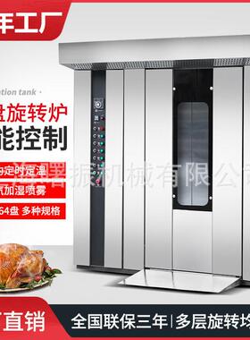 大型烤箱腰果/杏仁/芝麻/核桃热风旋转烤炉16/32/64盘商用烤炉