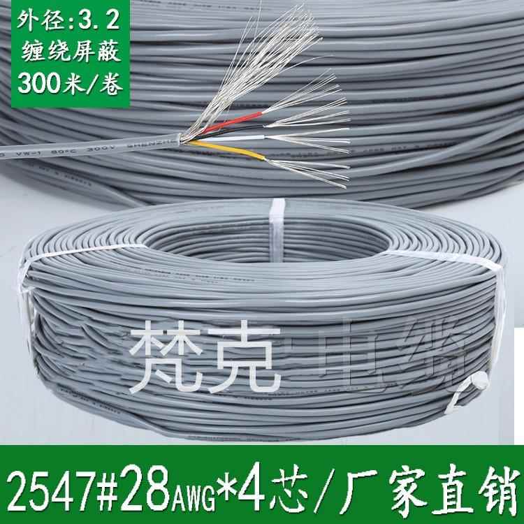 UL2547屏蔽线2芯3芯信号音频音响4芯屏蔽线耳机数据线24/26/28AWG - 图0