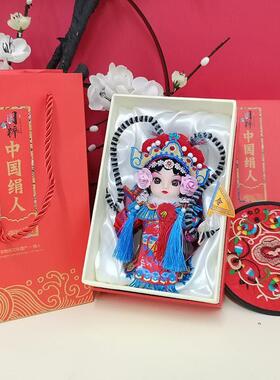 古风绢人摆件京剧人物戏曲北京文创纪念品娃娃中国特色礼物送老外