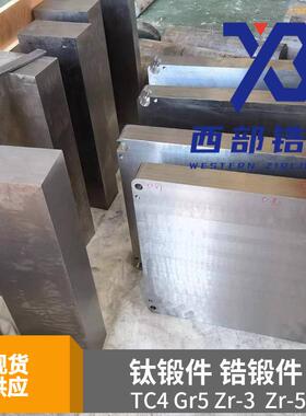 TC4TA2Gr5钛合金锻造加工件TC4钛饼TA10钛环702锆锻件