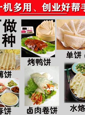 卷饼压饼机全自动商用烙馍机邢达牌35型液压数控款现货源头厂家