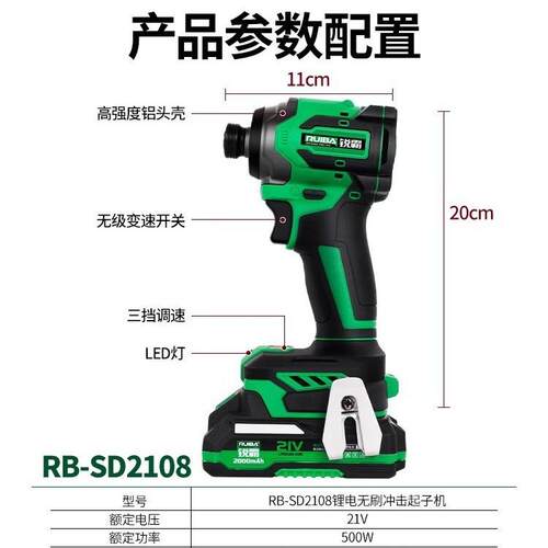 锐霸SD2108电动扳手大扭力大扭矩大功率电动风炮重型汽修塔吊锂电 - 图1