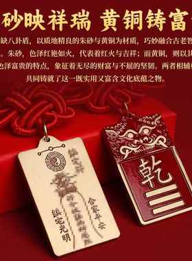 董易林吉祥物专补房屋缺角纯黄铜朱砂补角牌房屋缺角财位风水挂件