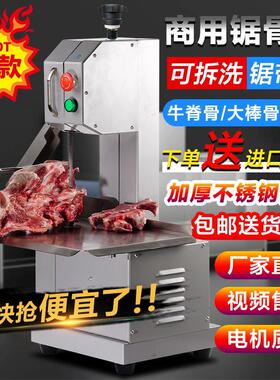 全自动小型家用锯骨机商用骨头切割机器切排骨冻肉猪蹄羊骨头牛排