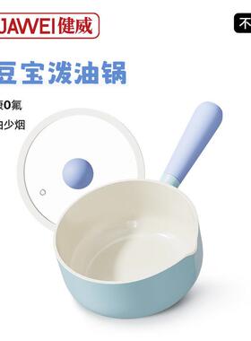 新款陶瓷釉泼油锅蓝豆宝系列不粘锅0氟涂层泡面锅通用炉灶平底锅