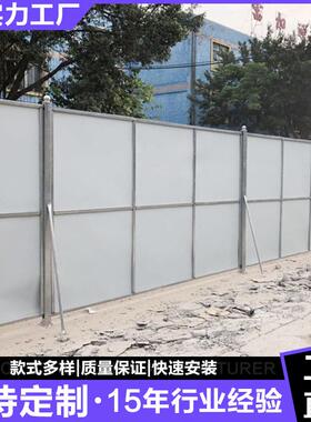 施工围挡新型围挡建筑围蔽钢板围墙钢结构围挡工地围挡