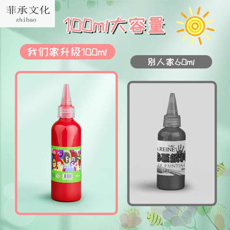 水粉颜料儿童无毒可水洗幼儿园宝宝画画工具套装100ml手指画24色,淘宝优惠券,粉丝福利购,淘宝优惠卷