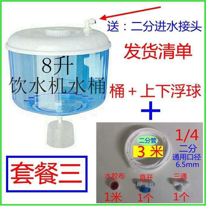 家用水饮机可桶纯净水桶加水大口带盖可拆洗水位制XVN控通用配件 - 图2