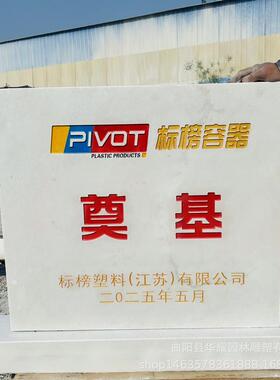 石雕奠基石开工仪式庆典碑开盘工地竣工牌汉白玉刻字然石碑