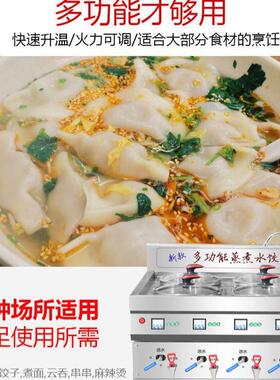 商用水饺辣煮分炉饺水饺连锁店专用电热水MAGA-102饺锅商用煮水万