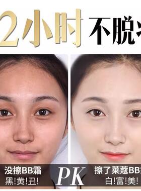推荐隔离BB霜正品持久不脱妆控油遮瑕持妆粉底液女干皮油皮
