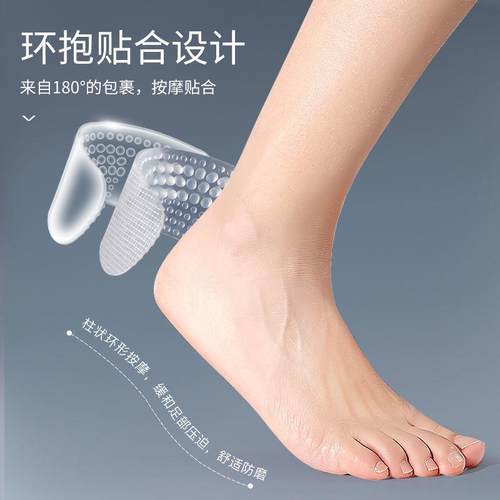 4d硅胶鞋后跟贴防掉跟磨脚帖女高跟鞋鞋垫脚后跟鞋大改小神器摩擦 - 图2