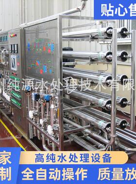 厂家供应高纯水处理设备 经济型EDI纯水设备 实验室超纯水设备