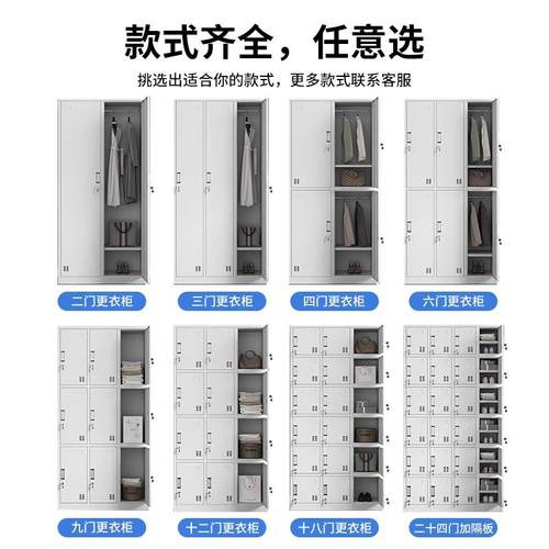 更衣柜员工储物柜4门6门铁皮衣柜带锁鞋柜钢制健身房浴室存衣柜子 - 图0