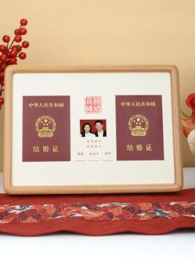 结婚证相框圆角实木摆台挂墙A4情侣夫妻领证登记证收藏框创意礼物