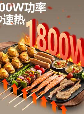 扬子电烤盘家用烤肉锅韩式多功能一体锅烤肉盘铁板烧烤肉机烤肉炉