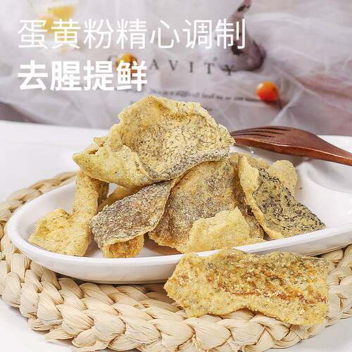 香酥鳕鱼鱼皮零食咸蛋蛋黄鱼香脆酥小炸鱼香辣边角料干 干货即食 - 图2