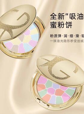 正品大饼欢颜蜜粉饼控油持久控油遮瑕不脱妆定妆防水防汗五花肉粉