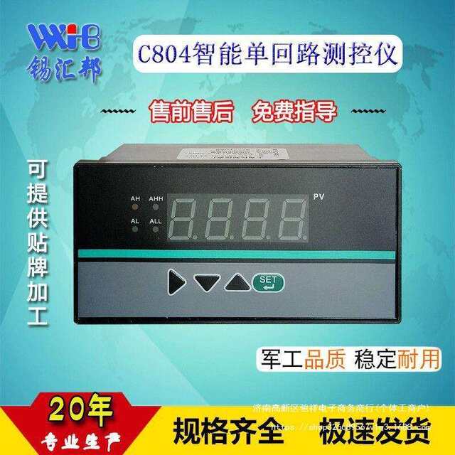Intelligent single-circuit light column digital display measurement and control instrument XVF pressure liquid temperature level transmitter control display full display instrument