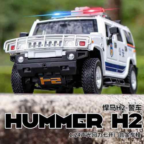 大号合金悍马警车玩具车男孩仿真110警察车越野车汽车模型救护车 - 图1