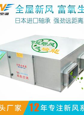 网咖3000风量新风机新风系统换气机全热交换器商用新风换气机
