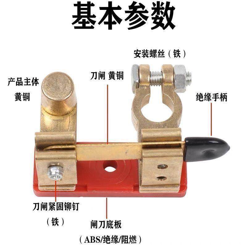 负极汽车电瓶黄铜闸刀开关小车货车通用电源改装12v24v电池接线桩,淘宝优惠券,粉丝福利购,淘宝优惠卷