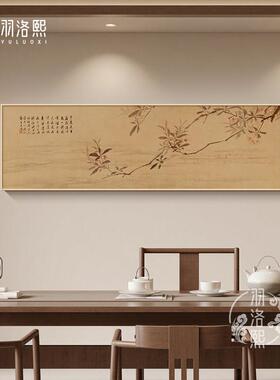 宋代美学花鸟图卧室床头装饰画新中式客厅茶室挂画办公室书房壁画