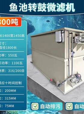 鱼池过滤器水族箱转鼓微滤机免清洗锦鲤水产养殖场净水器反冲洗