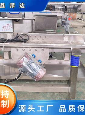 全自动食品振动筛大枣沥水风干机器食品外包装袋震动沥水设备