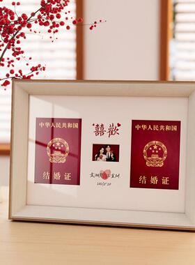 结婚证摆台定制打印证件照结婚照创意相框高级感a4证书收纳展示框