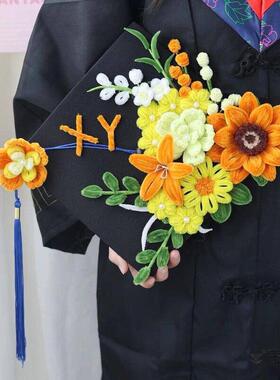 簪花学士帽成品材料包diy扭扭棒毕业帽毕业礼物创意前程似锦男女