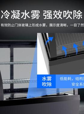 劳特展示柜台式冷藏蛋糕柜嵌入式串串甜品保鲜柜饮料柜效保鲜