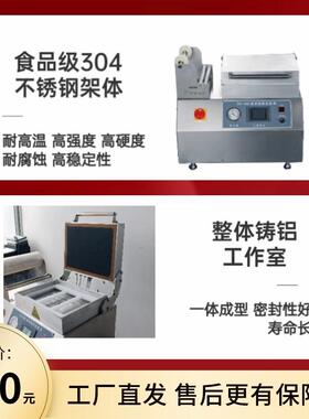 580型号真空贴体包装机牛排三文鱼密封真空立体美观