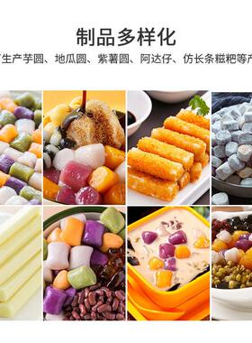 珍珠芋圆机多功能紫薯圆机奶茶店粉圆机地瓜丸分块机粉圆汤圆成型