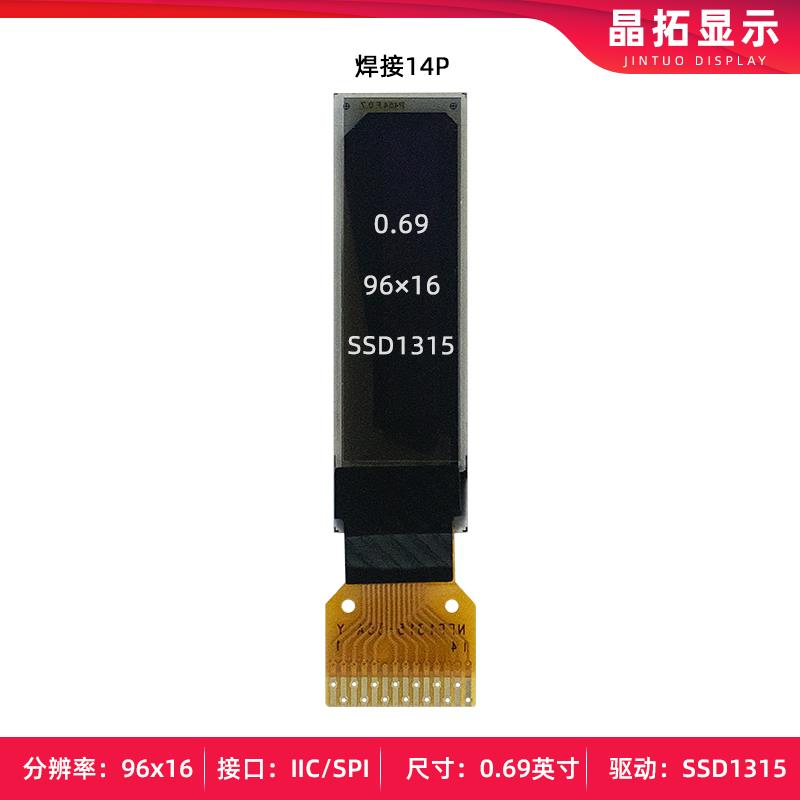 0.69寸OLED液晶显示屏96x16驱动SSD1315接口SPI/IIC单色4针模块 - 图2