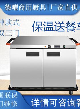 商用宴会保温柜不锈钢加热恒温双门11层22层酒店食堂餐饮移动餐车