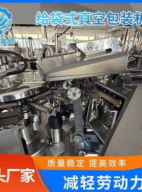 火锅底料豆瓣酱给袋式真空包装机番茄酱辣椒酱酱料全自动灌装机
