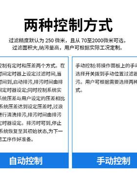 自清洗过滤器304不锈钢电刷式全自动清洗排污压差时控开关循环水